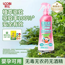 乐比 LOOBI 防蚊防叮无农药无酒精防护配方出游 蜜桃味喷雾200ml