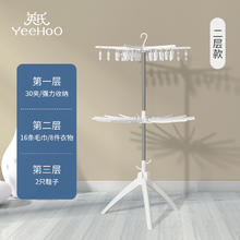YeeHoO KIDS 英氏 YJ02A+YJ02AB 婴儿晾衣架 中号 二层装 多功能 不锈钢