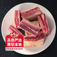 今日必买：小牛纪 澳洲原切黄膘牛排骨净重 5斤