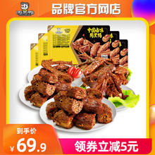 周黑鸭 【周黑鸭】锁鲜鸭脖135gX2鸭锁骨150g鸭翅125g鸡翅尖100g零食小吃