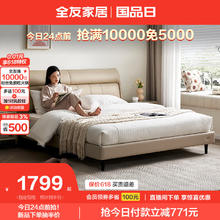 全友 家居现代简约真皮床1.8米主卧室头层牛皮高脚软包双人大床116080 米黄1.5m床A 米黄|1.5m床A