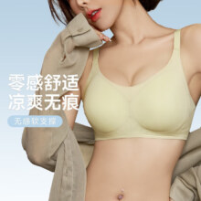 Ordifen 欧迪芬 凉爽软支撑无痕无钢圈文胸 XB46B4 *2件