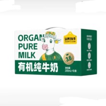 认养一头牛 有机纯牛奶3.6g蛋白 200ml*10盒