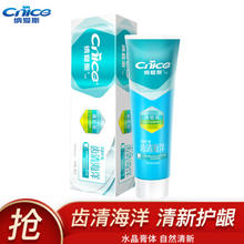 纳爱斯 nice 维他命系列 齿清海洋牙膏165g 添加维生素E衍生物及海藻精华 清新口气 固齿护龈