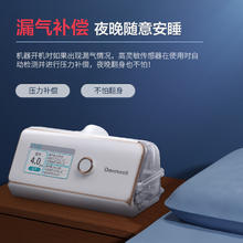 值选、国补7折：杜恩医疗 Dawnwell 全自动单水平睡眠呼吸机 DH-A720f 止鼾神器