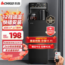 志高 茶吧机家用多功能智能遥控大屏双显立式下置式全自动饮水机 温热+彩屏双显+双壶双出水
