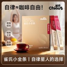 金币大水 雀氏小金条深萃黑咖啡