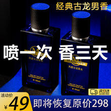UNIO蔚蓝男士古龙香水淡香持久留香送男朋友生日新年情人节礼物55ml