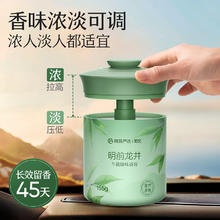 中式美学，茶系列车载固体香膏