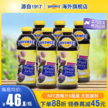 Sunsweet日光牌西梅汁孕妇排便无糖精无添加nfc果汁非浓缩946ml*6