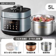 美的 沸腾浓香电压力锅5L不锈钢内胆饭煲家用多功能高压锅官方新品