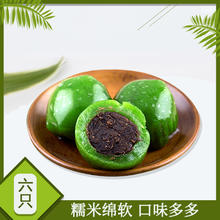 仟,卜 家韵南翔.艾草青团2袋