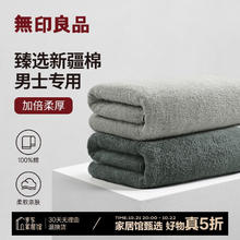 MUJI 無印良品 无印良品毛巾A类新疆棉吸水洗脸不易掉毛纯棉亲肤舒适男女毛巾加厚2条装 加厚新疆棉-雅灰+碳灰 2条
