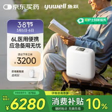 国家补贴、PLUS会员：鱼跃 Spirit-6 便携制氧机