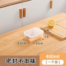 麦润 MRUN LS2025010202 食品级PP密封盒 400ml 1个装