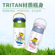 膳魔师 儿童Tritan吸管杯小容量带刻度线熊猫线条小狗水杯