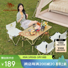 Camel 骆驼 户外折叠桌椅套装 5件套