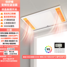 NVC 雷士照明 Y388 真双风口变频取暖换气浴霸