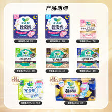 乐而雅 零触感卫生巾组合共6件