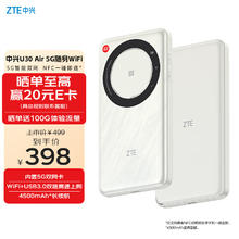 中兴 U30 Air 5G免插卡移动随身wifi
