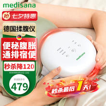 马德保康 MEDISANA 德国揉腹仪腹部按摩器热敷暖宫大姨妈揉肚子神器便秘排便腹胀揉腹按摩仪送父母男女友实用礼物R0101