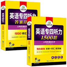 华研外语专四听力备考2025新题型