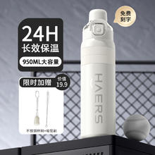 哈尔斯 保温杯大容量男款运动水壶学生上学专用杯子2025新款水杯