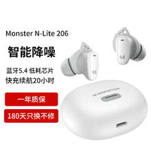 魔声 N-Lite 206真无线 入耳式游戏耳机 蓝牙连接 游戏手机配件 运动耳机通话降噪手机通用 云雾白