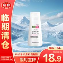 sebamed 施巴 柔顺养护洗发露200ml