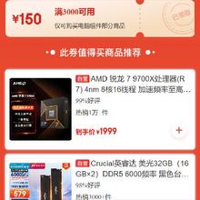 即享好券：京东 自营电脑组件品类 满3000减150元券