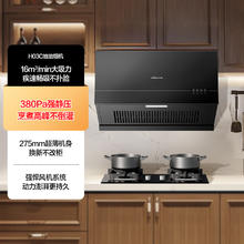 万和 [政府补贴]万和油烟机厨房小型大吸力新中式抽油机出租房烟机H03C