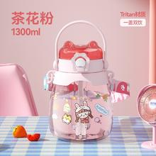 88VIP会员：哈尔斯 HTR-1300-108-E Tritan材质带吸管水杯 1300ml 茶花粉