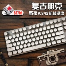 罗技（Logitech） K845 有线机械办公键盘 游戏电竞 朋克复古键盘外设电脑笔记本节日礼物 diy个性键帽 K845(红轴)+经典朋克键帽-白