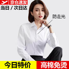 EAEOVNI 长袖衬衫女商务免烫春夏职业装白色正装银行衬衣面试工作服修身OL 纯白色 38