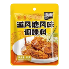 臻味坊 避风塘调味料30g*10袋（赠五香30g/袋）