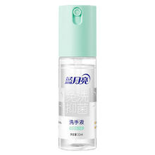 蓝月亮 迷迭香型免洗抑菌洗手液 50ml