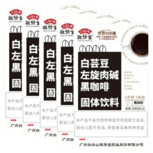 白云山 敬修堂 白芸豆 左旋肉碱 黑咖啡粉 10袋*5盒