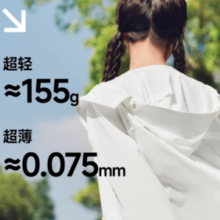 蕉下女夏专业防紫外线 轻薄防晒衣TS402
