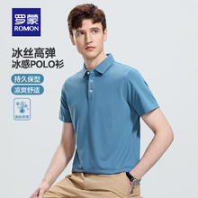 罗蒙 冰丝凉感高弹短袖t恤衫男（多款可选）