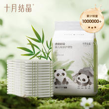 限移动端：十月结晶 婴儿隔尿护理垫 薄款 中号 80片