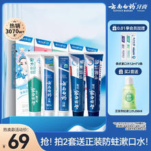 云南白药牙膏国粹清新口气成人亮白牙齿口腔套装官方旗舰店正品