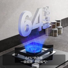 方太 02-HT8BE.S 家用嵌入式燃气灶煤气灶（天然气）4.5kW
