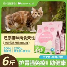 美人喵三种肉全猫粮1.5kg