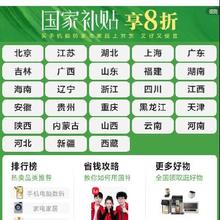 促销活动：2025年 京东国家补贴 限时抢购会场上线 28个省份开始最新国补攻略~