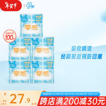 小妮 隐盈163mm棉柔轻薄卫生护垫组合30片*2包共60片姨妈经期前后防潮 棉柔 163mm 60片