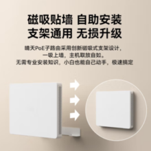 中兴 晴天PoE 子路由 需搭配套装使用 子母路由全覆盖 AC+AP穿墙王 星云系列