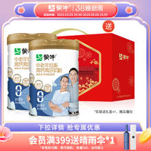 蒙牛礼盒 低脂中老年奶粉800g*2