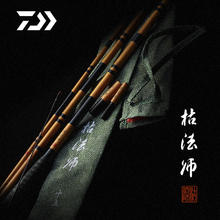 达亿瓦 枯法师 七代并继鲫鱼竿 05910307