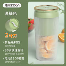 帅康 榨汁机小型便携式家用水果橙子榨汁杯2023新款迷你自动榨汁机