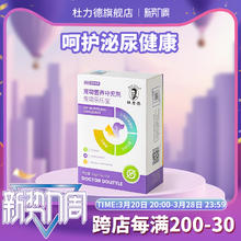 杜力德 宠物乐乐宝狗猫尿频尿不尽排尿困难膀胱尿路健康营养品